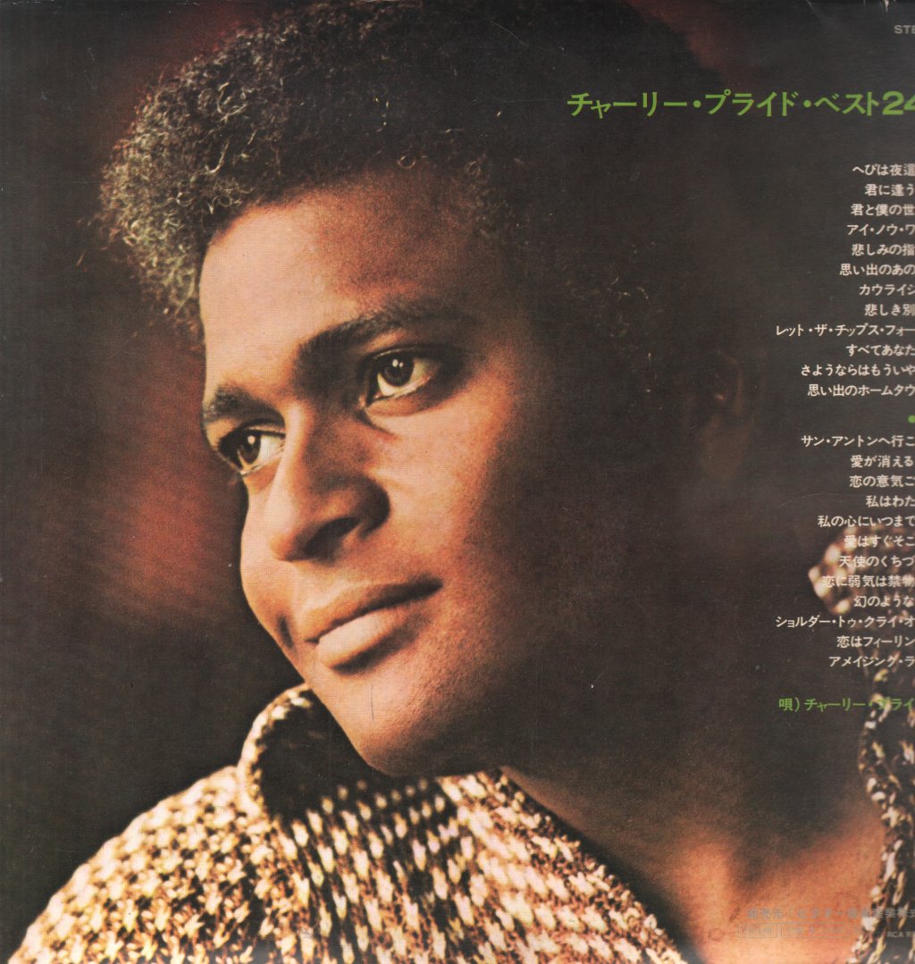 Charley Pride - Incomparable Charley Pride - Double Lp