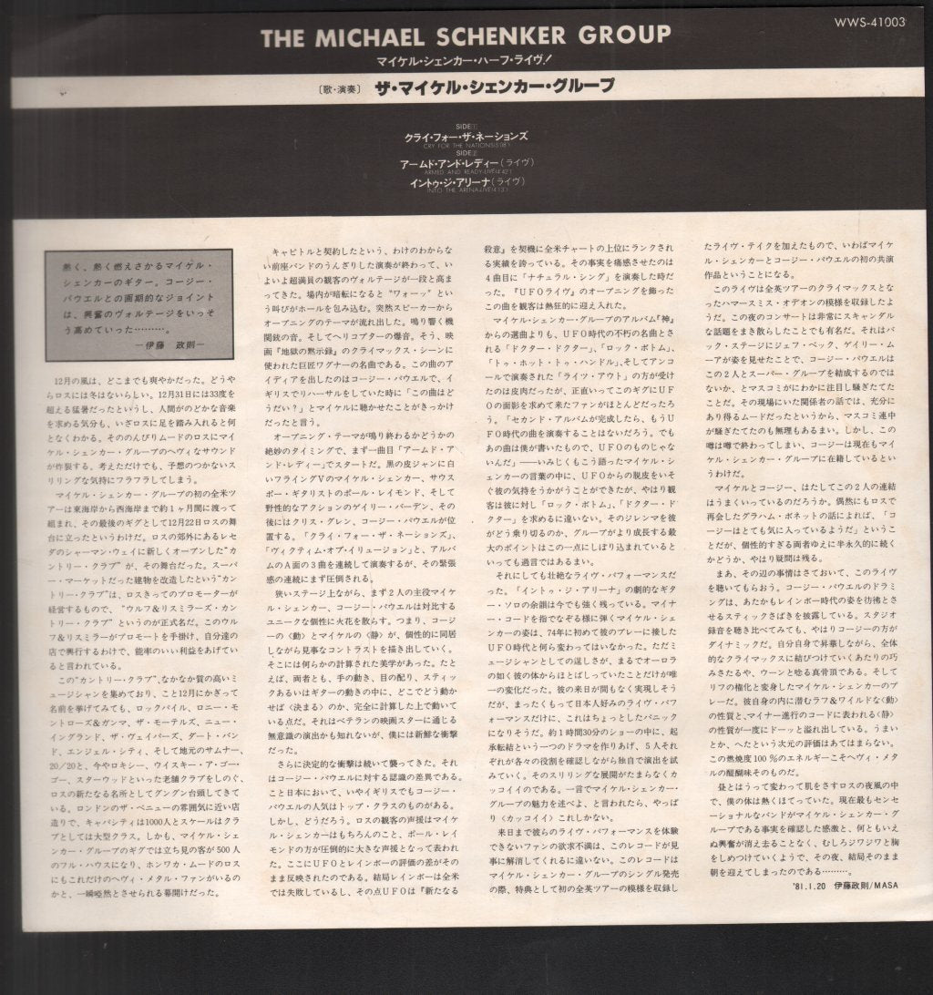 Michael Schenker Group - Cry For The Nations - 12 Inch