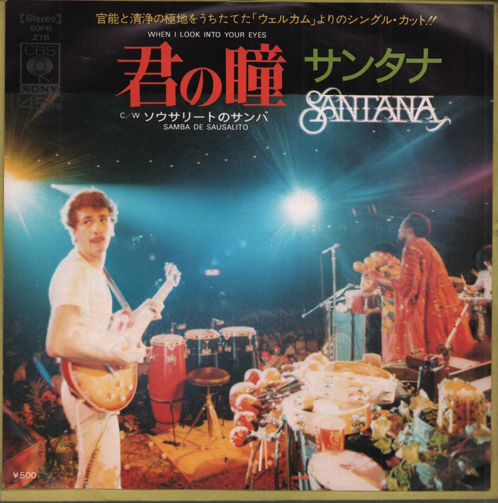 Santana - When I Look Into Your Eyes - 7 Inch