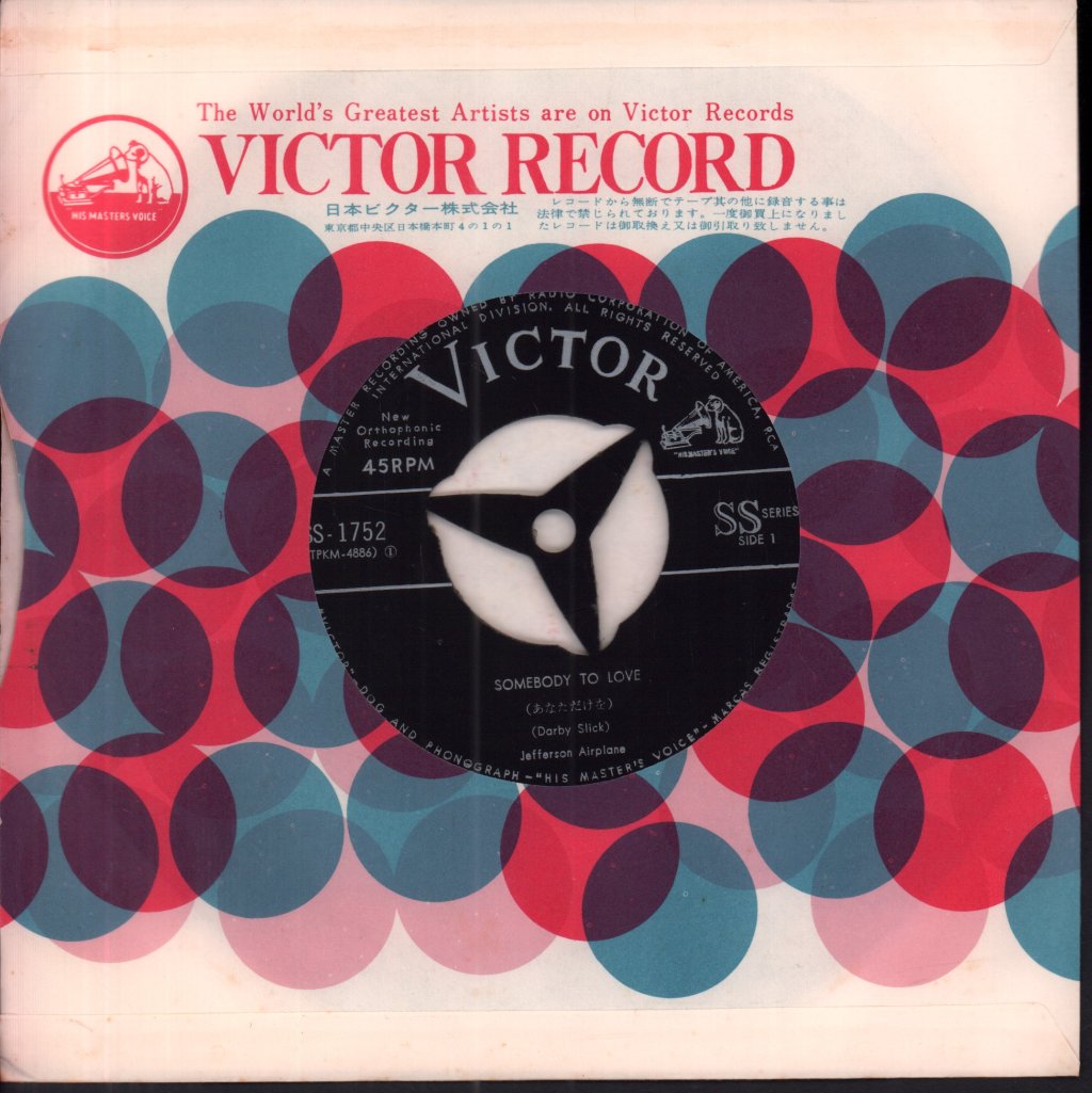 Jefferson Airplane - Somebody To Love - 7 Inch