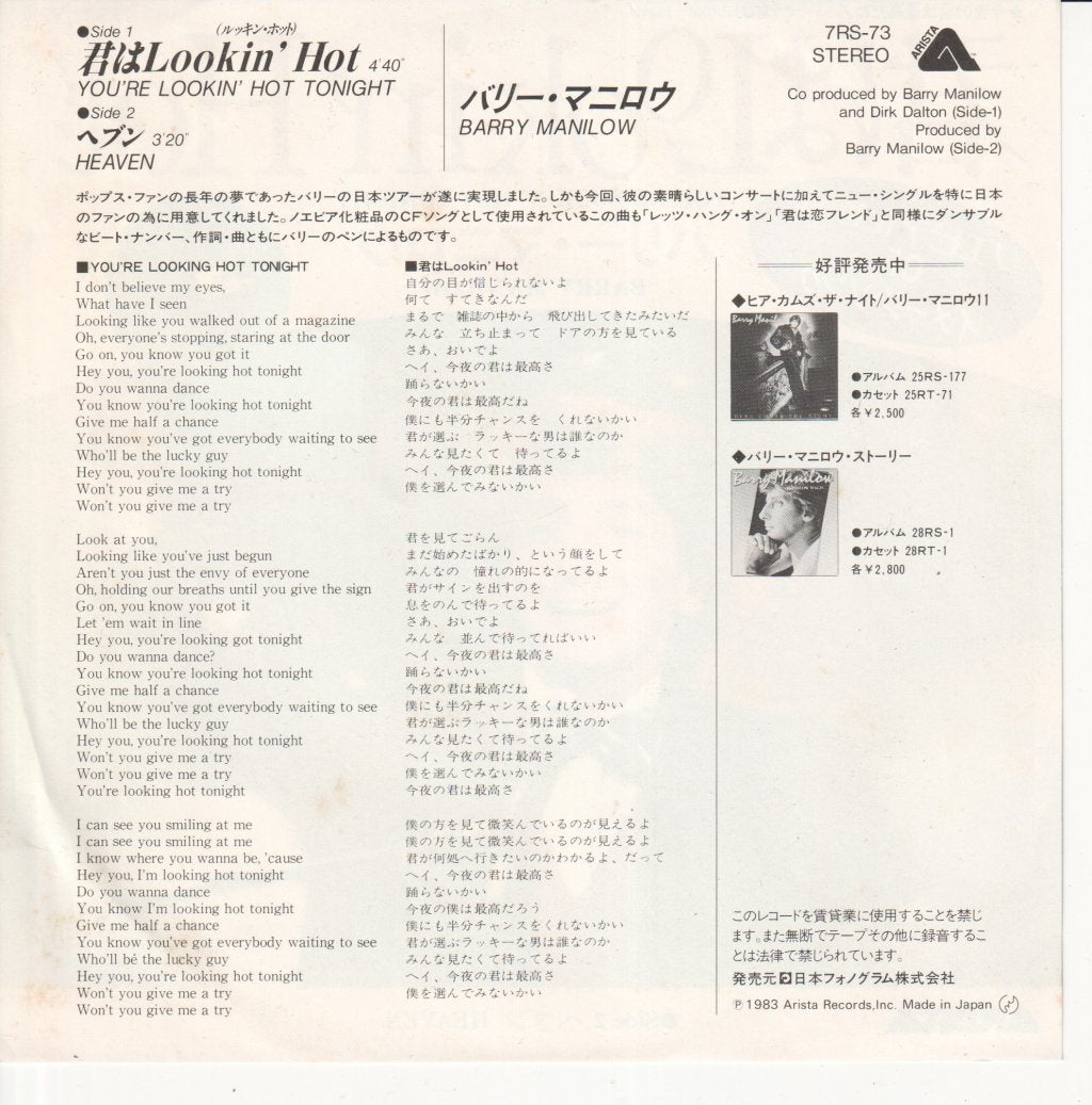 Barry Manilow - You're Looking Hot Tonight - 7 Inch