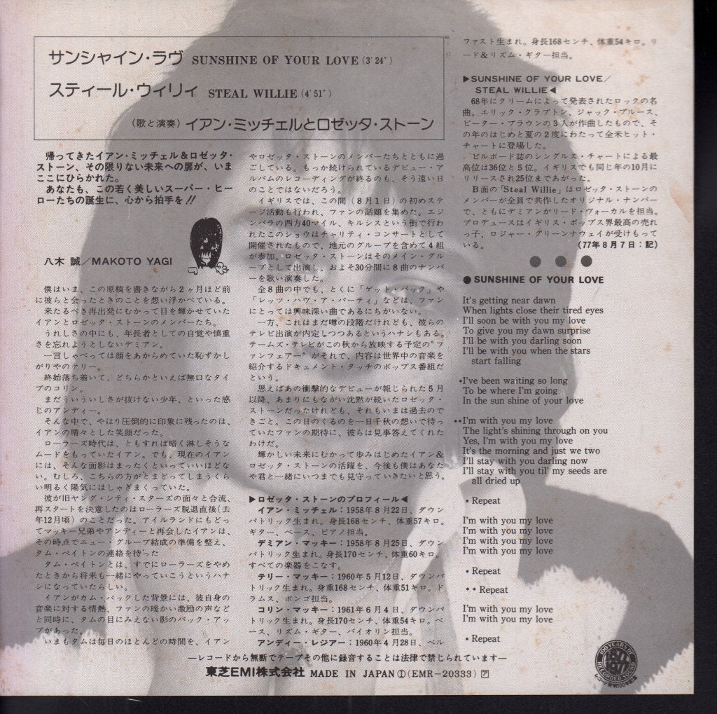 Rosetta Stone (Glam) - Sunshine Of Your Love - 7 Inch
