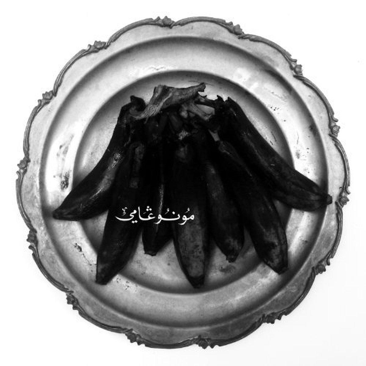 Land Of Kush - Monogamy - Cd