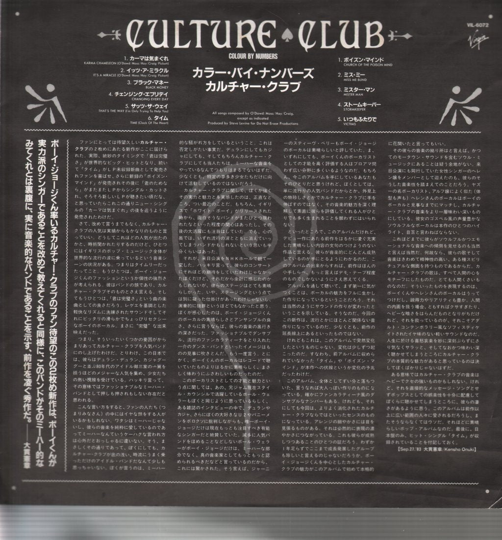 Culture Club - Colour By Numbers - Lp