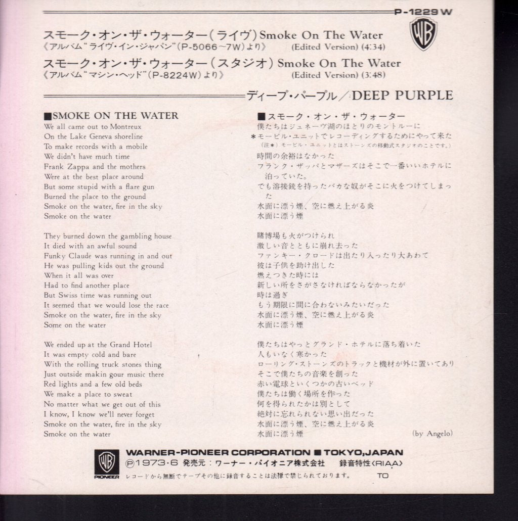 Deep Purple - Smoke On The Water - 7 Inch