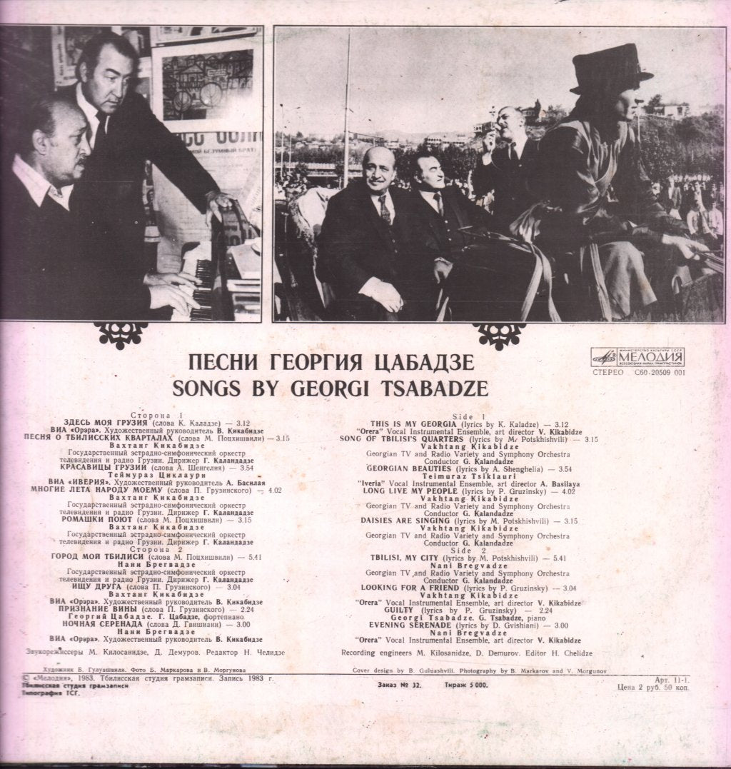 Georgi Tsabadze - Songs By Georgi Tsabadze - Lp