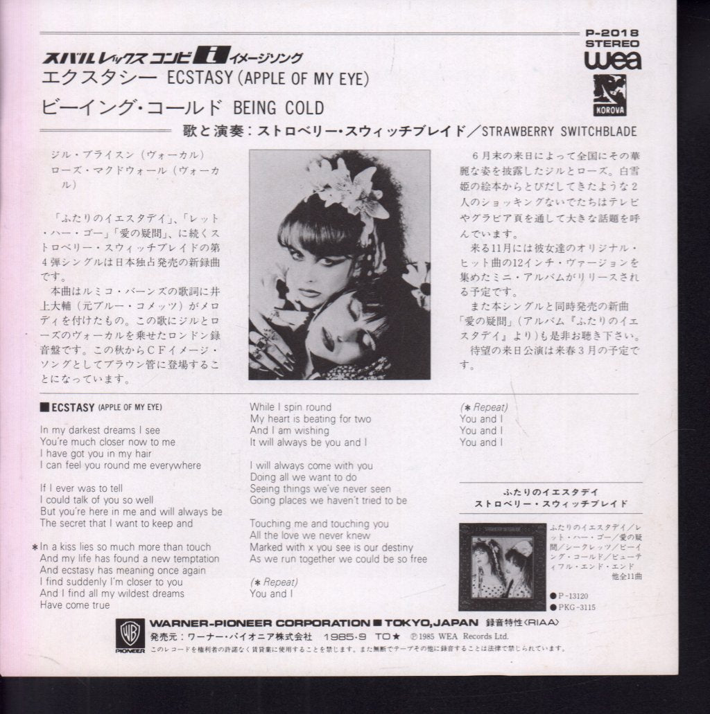 Strawberry Switchblade - Ecstacy - 7 Inch
