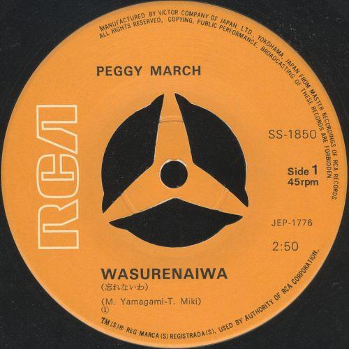 Peggy March - Wasurenaiwa - 7 Inch