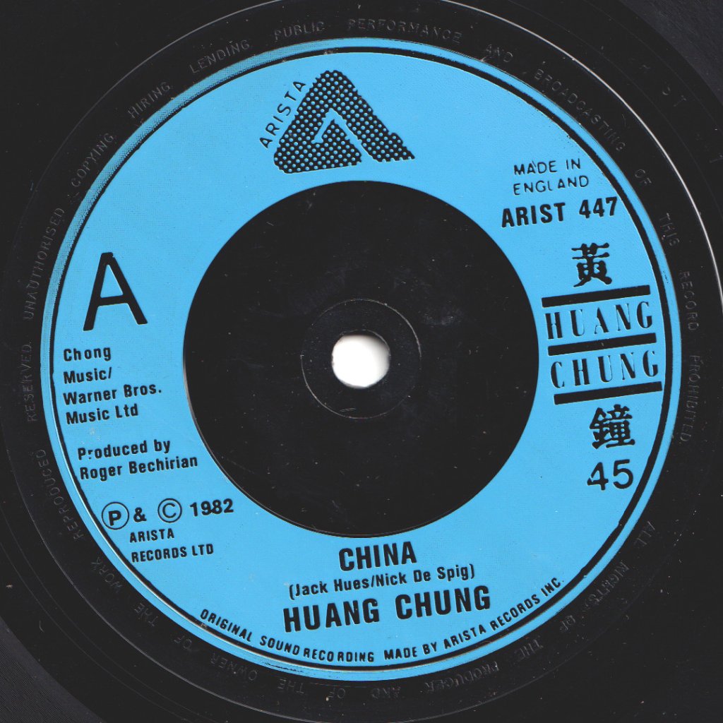 Huang Chung - China - 7 Inch