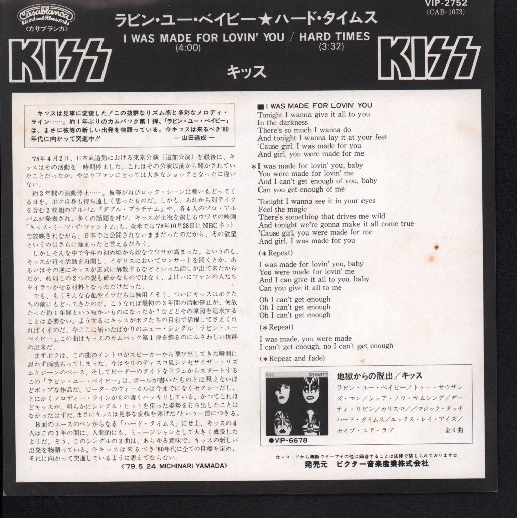 Kiss - I Was Made For Lovin' You - 7 Inch