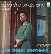 Alexandra Strelchenko Sings