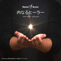Inner Healer (Japanese)